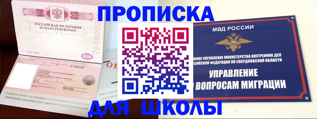 временная регистрация собственник в Сызрани