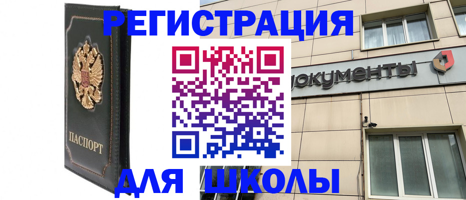 временная регистрация в Сызрани