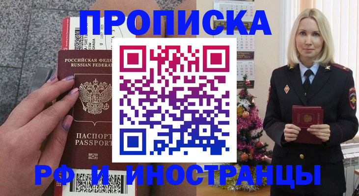 прописка для школы в Сызрани